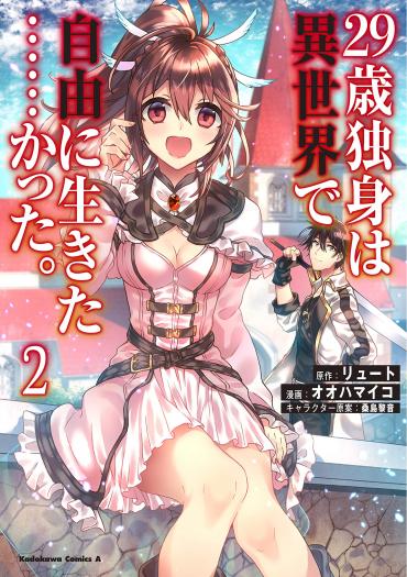 29-Years-Old Bachelor Was… Brought to a Different World to Live Freely 29-Years-Old Bachelor Was… Brought to a Different World to Live Freely