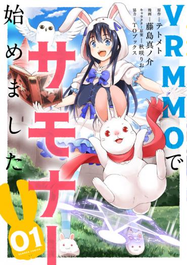 VRMMO de Summoner Hajimemashita VRMMO de Summoner Hajimemashita