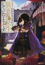 [ERROR] Yoku wakaranai kedo isekai ni tensei shite ita youdesu