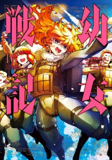 Youjo Senki Youjo Senki