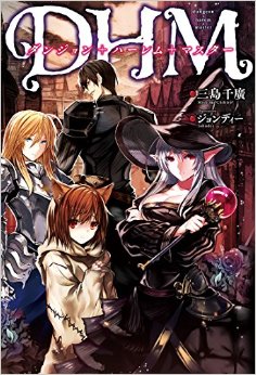 DHM – Dungeon Harem Master
