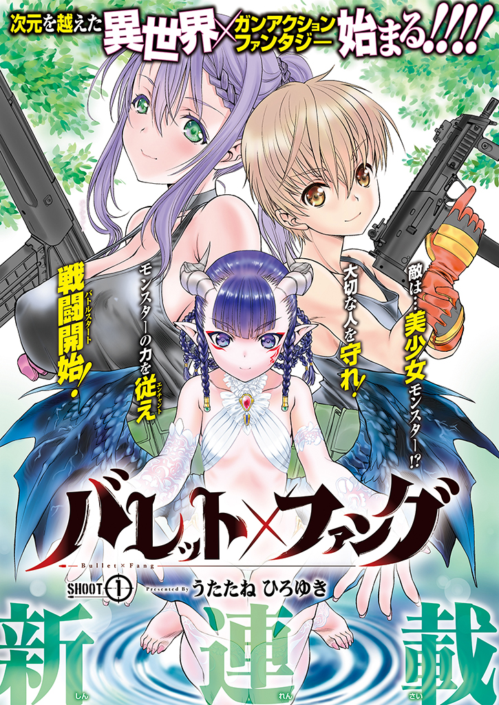 Bullet x Fang Bullet x Fang