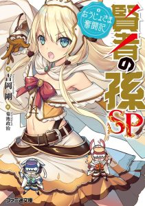 Kenja no Mago Special