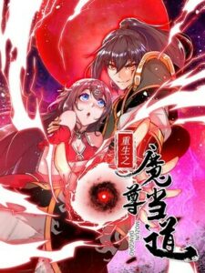 Rebirth of Demon Reigns