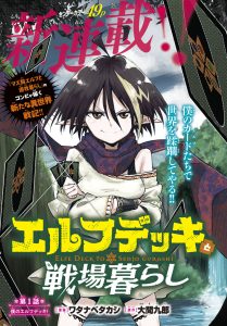 Elf Deck to Senjo Gurashi