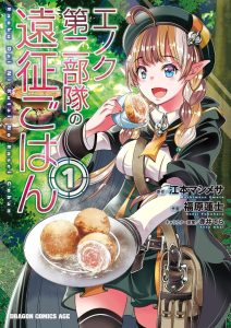 Enoku Dai Ni Butai no Ensei Gohan