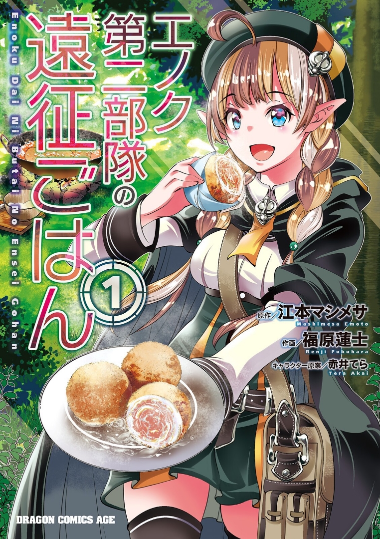 Enoku Dai Ni Butai no Ensei Gohan Enoku Dai Ni Butai no Ensei Gohan