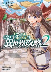 Hitoribocchi no Isekai Kouryaku