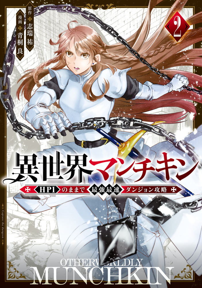 Isekai Man Chikin -HP 1 no Mama de Saikyou Saisoku Danjon Kouryaku- Isekai Man Chikin -HP 1 no Mama de Saikyou Saisoku Danjon Kouryaku-