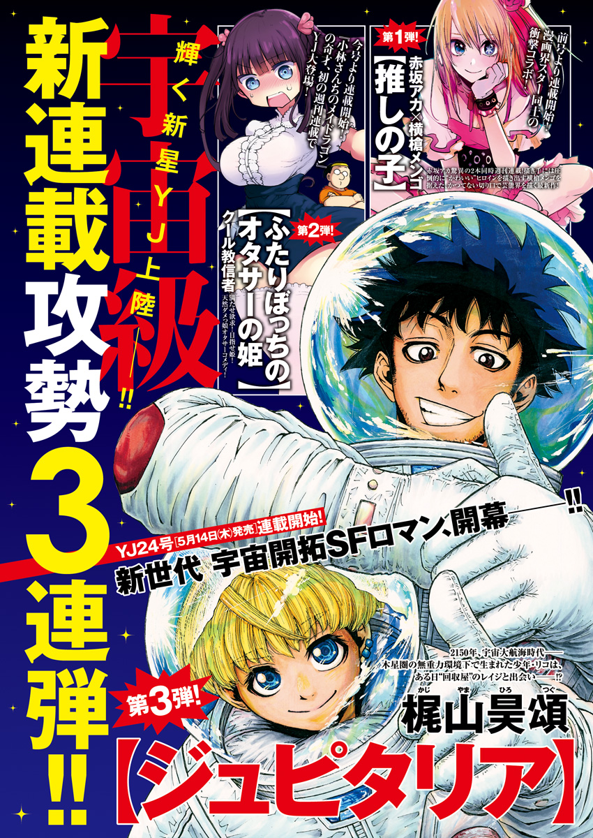 Jupitaria