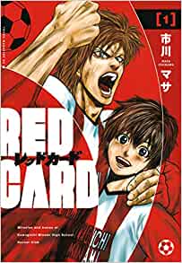 Red Guard