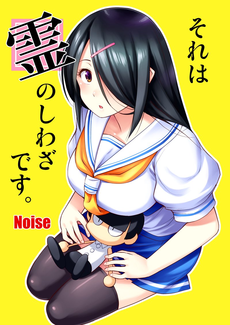 Sore wa rei no Shiwaza desu Sore wa rei no Shiwaza desu