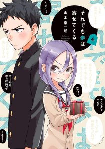 Soredemo Ayumu wa Yosetekuru
