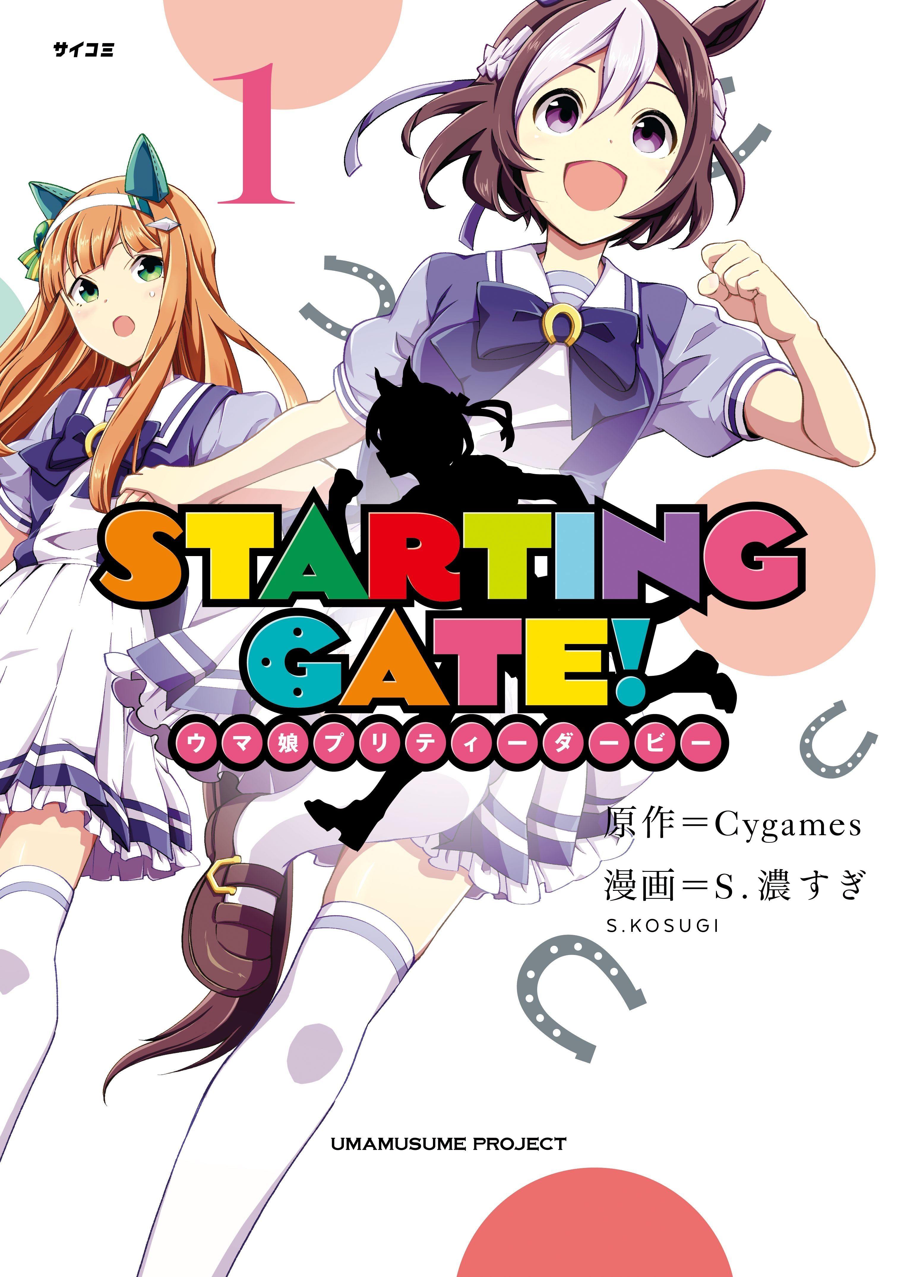 Starting Gate!: Uma Musume Pretty Derby Starting Gate!: Uma Musume Pretty Derby