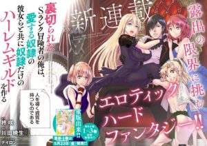Uragirareta S-Rank Boukensha no Ore wa, Ai suru Dorei no Kanojora to Tomo ni Dorei dake no Harem Guild wo Tsukuru