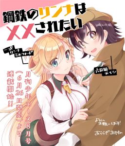 Fullmetal Rinna wants to XX