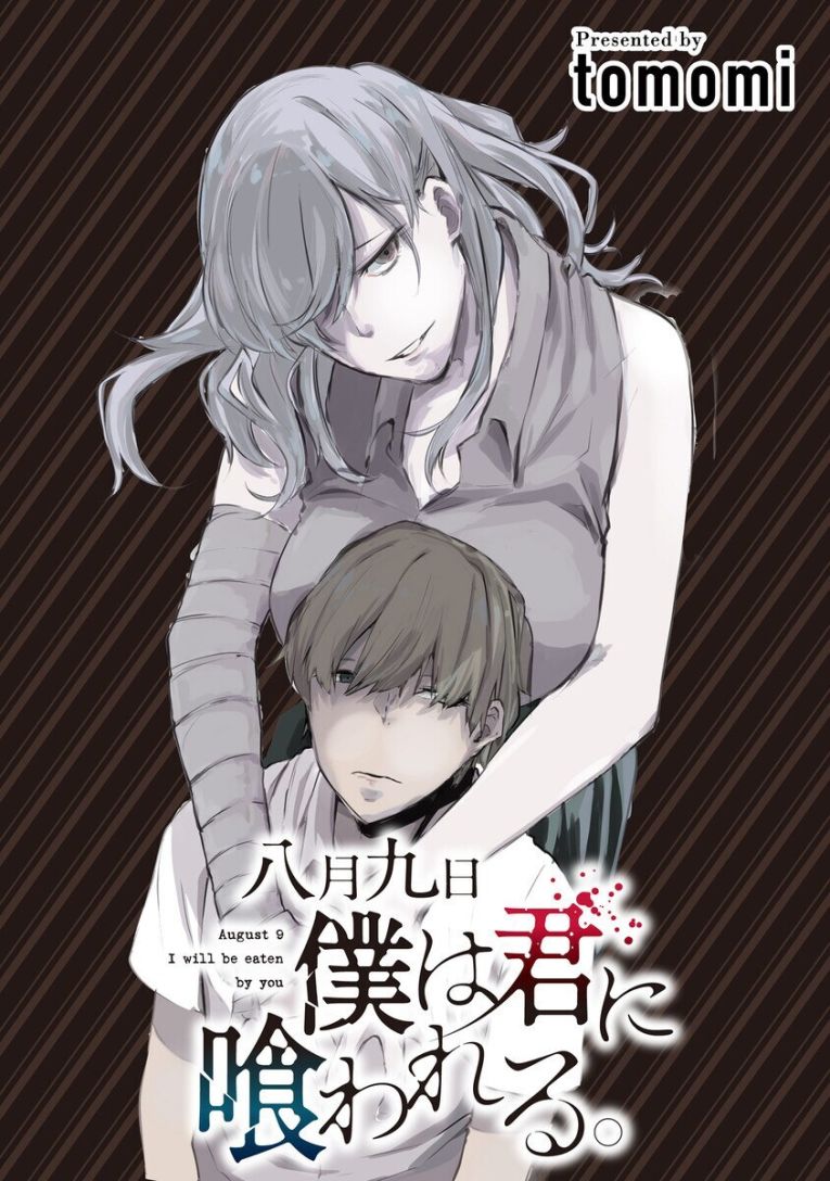Hachigatsu Kokonoka Boku wa Kimi ni Kuwareru Hachigatsu Kokonoka Boku wa Kimi ni Kuwareru