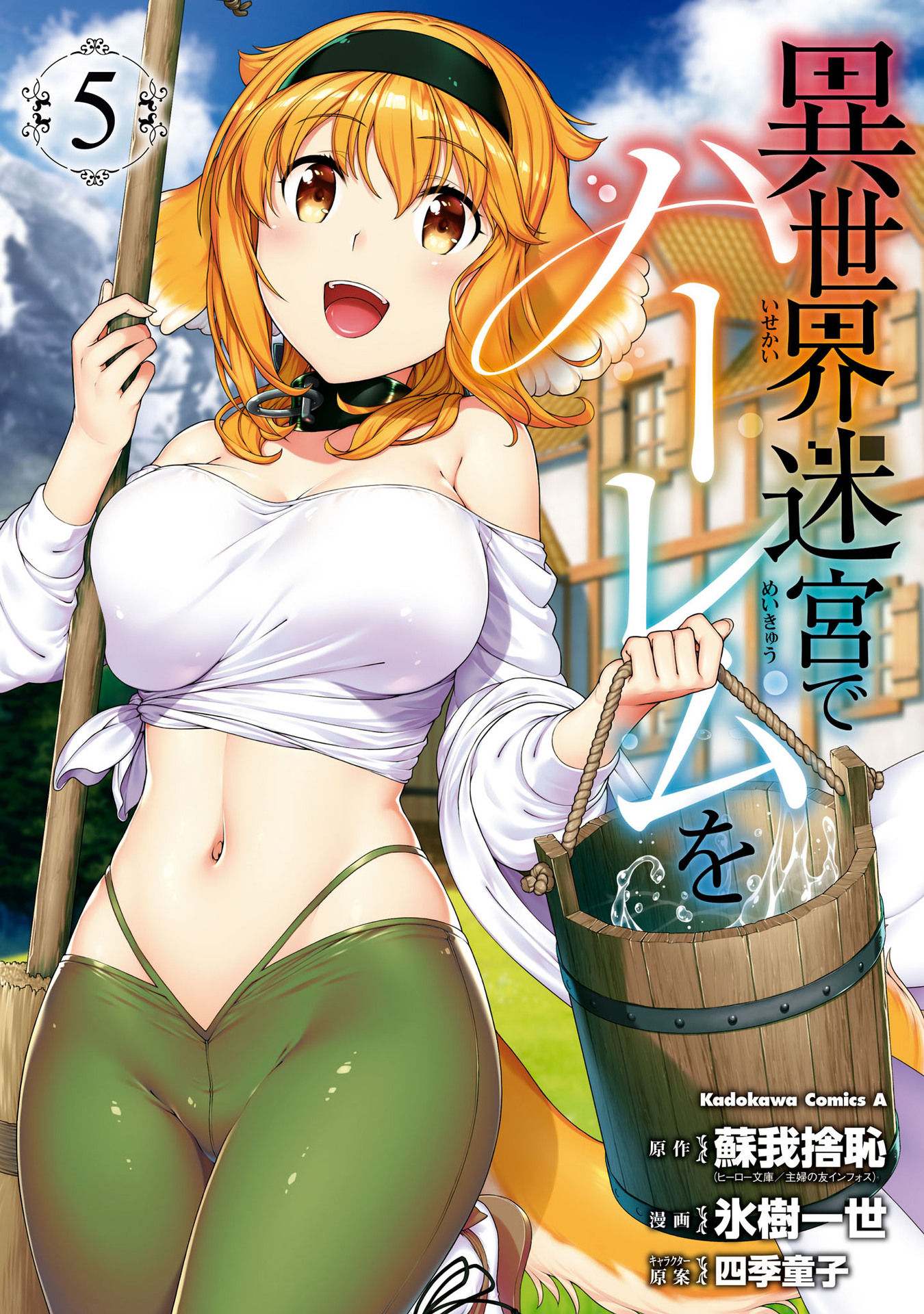 Isekai Meikyuu de Harem o