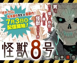 [ERROR] [ READ SYNOPSIS ] Kaijuu No. 8