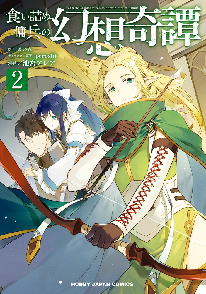 Kuitsume Youhei no Gensou Kitan Kuitsume Youhei no Gensou Kitan