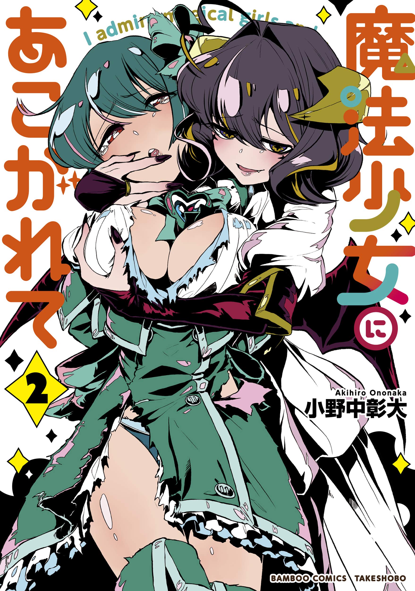 Mahou Shoujo ni Akogarete Mahou Shoujo ni Akogarete