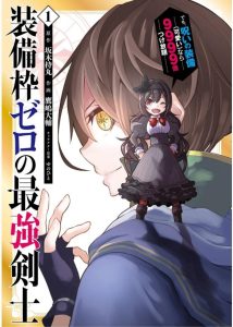 Sobiwaku Zero no Saikyou Kenshi Demo, Noroi no Soubi (kawai) Nara 9999-ko Tsuke-hodai