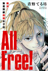 All Free!