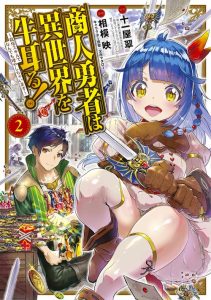 Shounin Yuusha wa Isekai wo Gyuujiru! – Saibai Skill de Nandemo Fuyashi Chaimasu