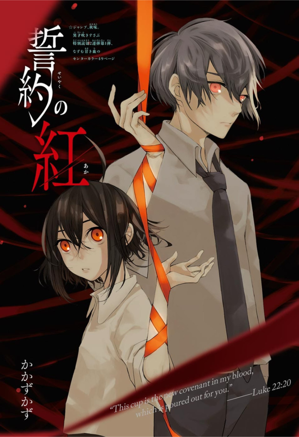 Bokura no Ketsumei Bokura no Ketsumei