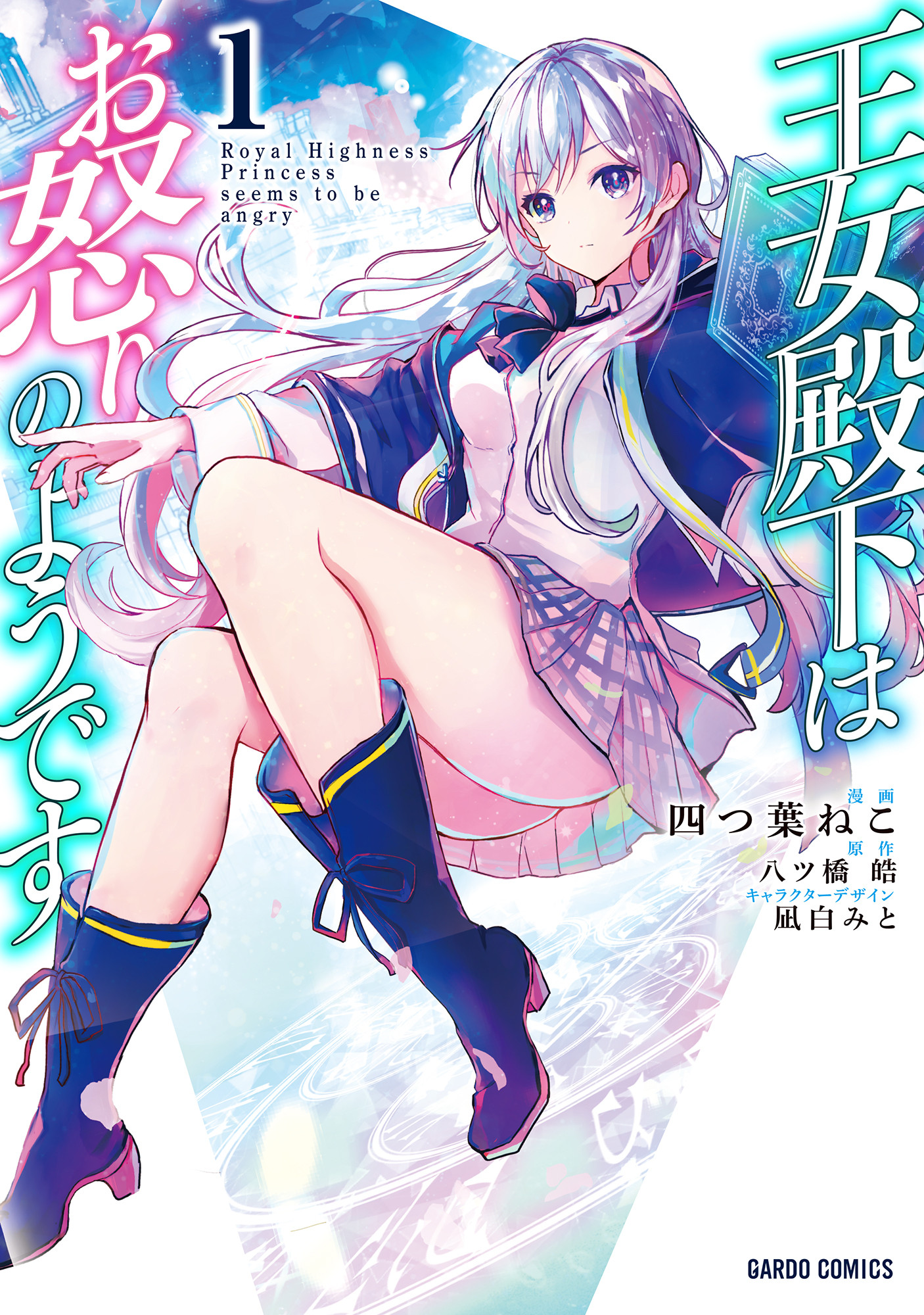 Oujo Denka wa Oikari no you desu