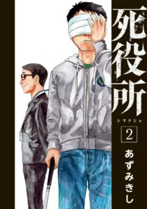 Shiyakusho
