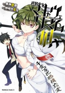 Busou Shoujo Machiavellianism