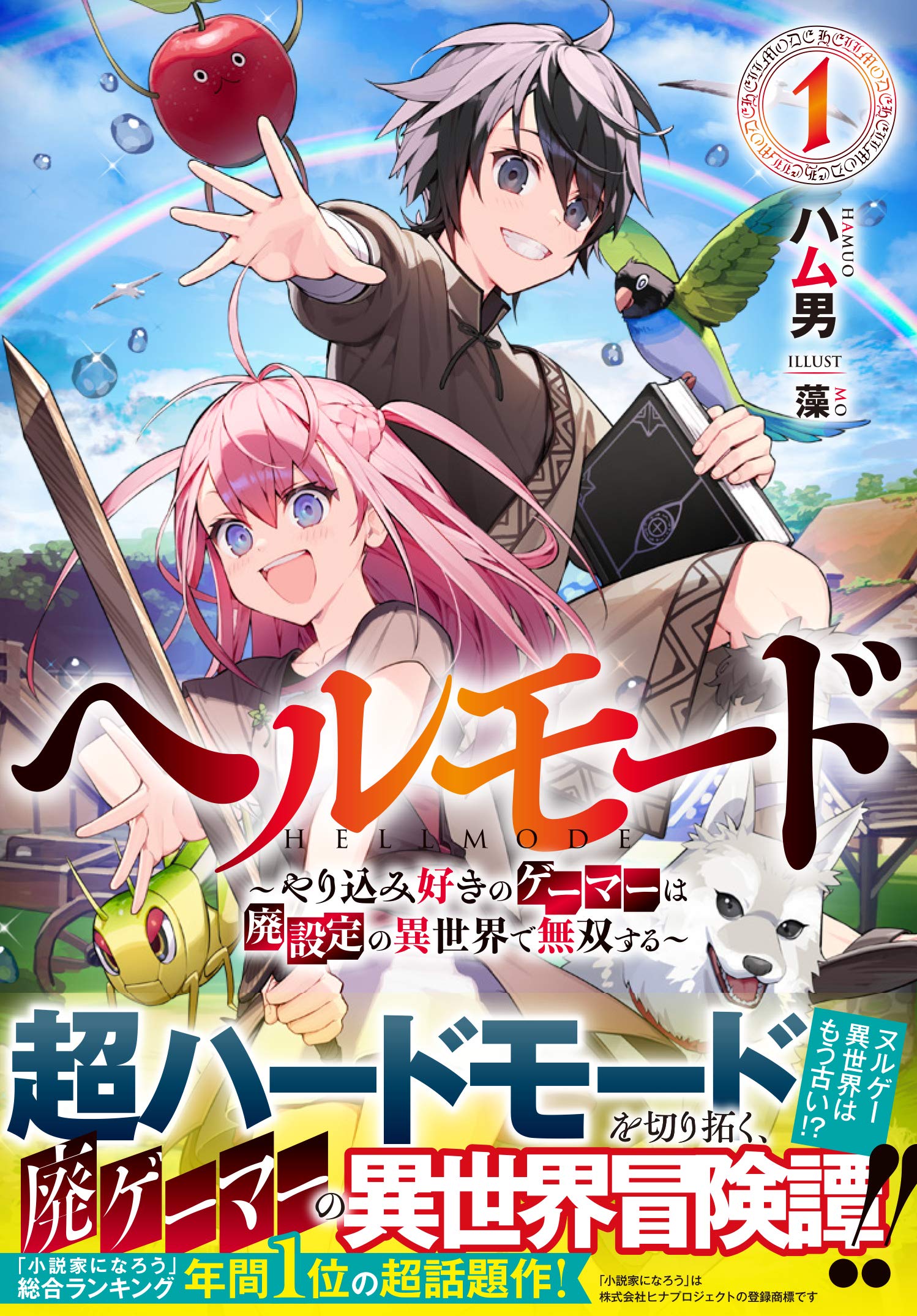 Hell Mode: Yarikomi Suki no Gamer wa Hai Settei no Isekai de Musou Suru Hell Mode: Yarikomi Suki no Gamer wa Hai Settei no Isekai de Musou Suru