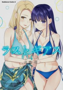 Lust Geass