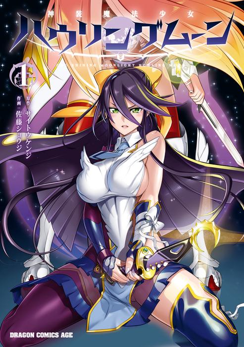 Mahou Shoujo Flaming Star Mahou Shoujo Flaming Star