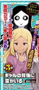 There’s a Ghost Behind the Gyaru