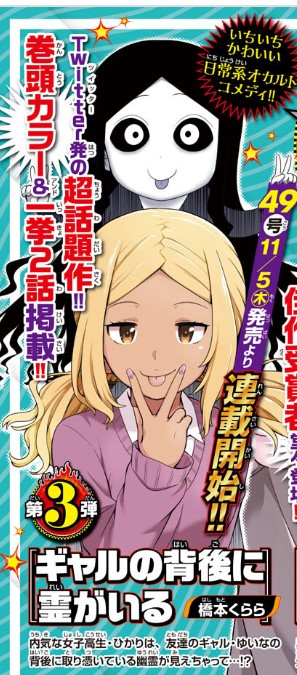 There’s a Ghost Behind the Gyaru