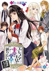 Eleanor Ojo wa Jiyu na Seishun Wo Okuritai: Isekai Trip De JK Life