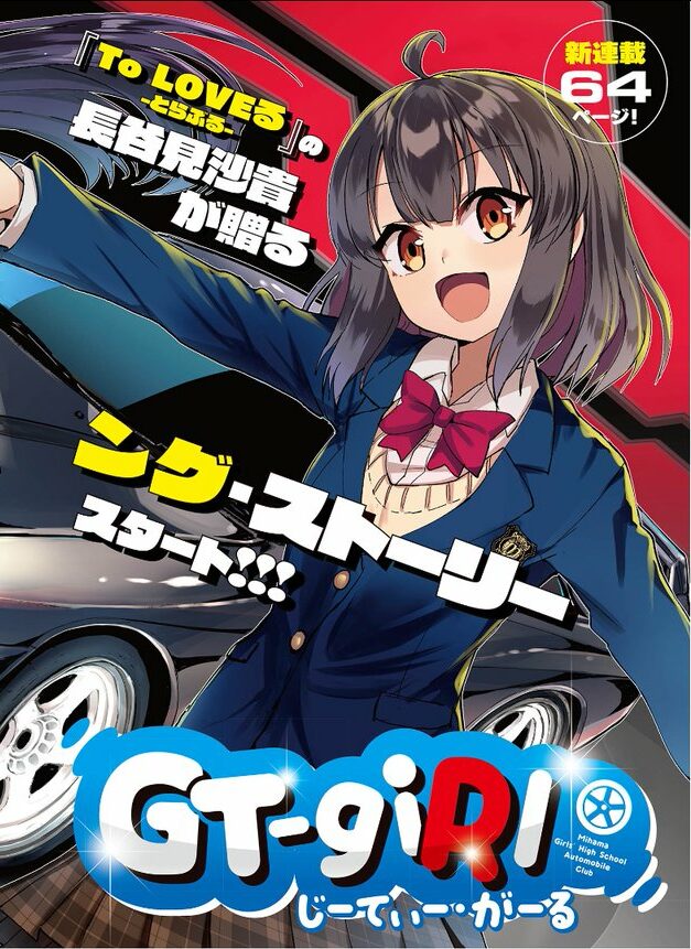 GT-girl GT-girl
