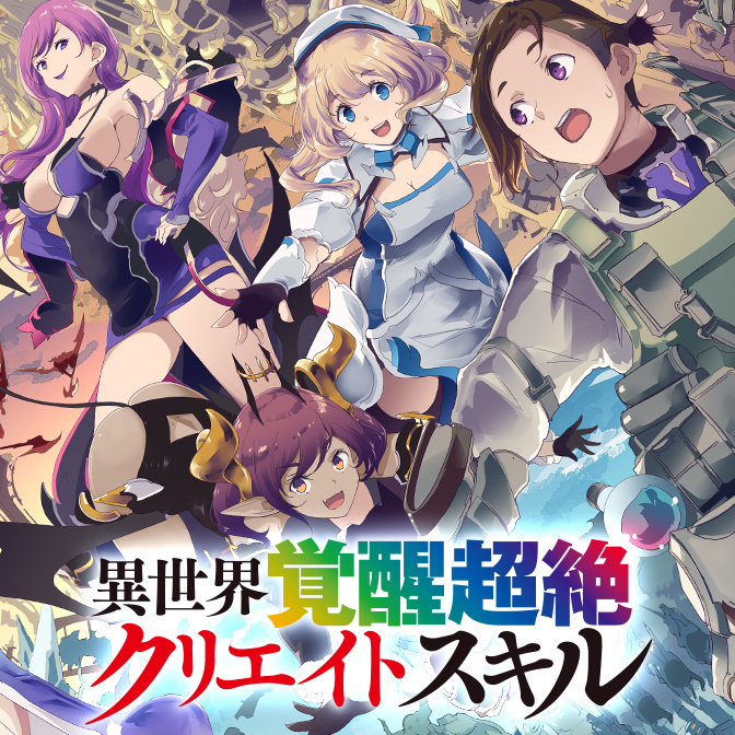 Isekai Kakusei Chouzetsu Create Skill