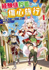 Keikenchi Chochiku de Nonbiri Shoushin Ryokou