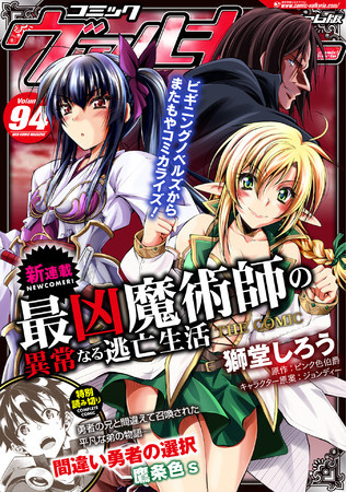 Saikyou Majutsushi No Ijou Naru Toubou Seikatsu Saikyou Majutsushi No Ijou Naru Toubou Seikatsu