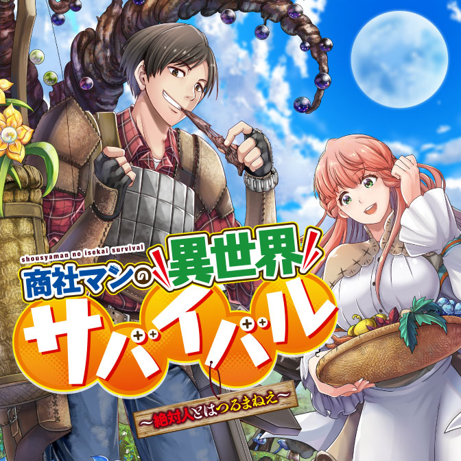 Shoushaman no Isekai Survival ~ Zettai Hito to wa Tsurumanee ~