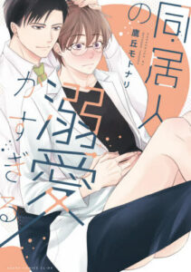 Dokyo Jin No Dekiai Ga Sugiru