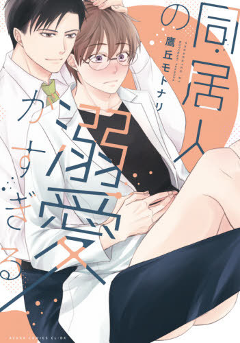 Dokyo Jin No Dekiai Ga Sugiru