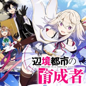 Henkyou Toshi No Ikuseisha Hajimari No Kaminari Hime