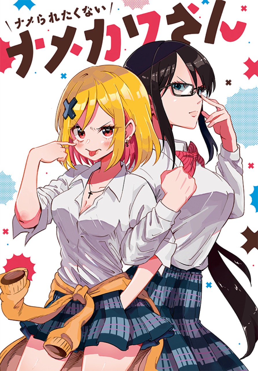 Namerareta Kunai Namekawa-san