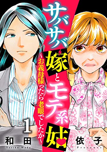 Sabasaba Yome To Mote Kei Shuto ~Ogibo Samattara Rogandeshita Ka~