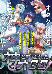 Kami to Yobareta Otaku
