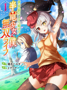 Starting From Under The World Tree The Dragon Girl And My Invincible Life